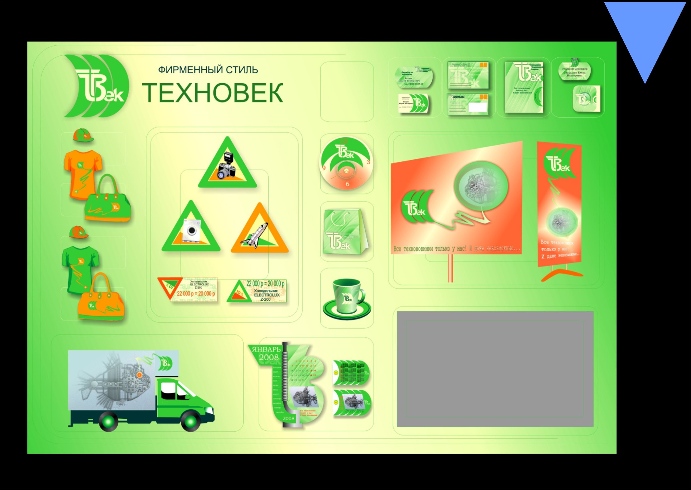 фирменный стиль