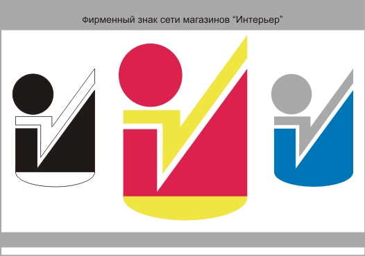 Фирзнак "Интерьер"