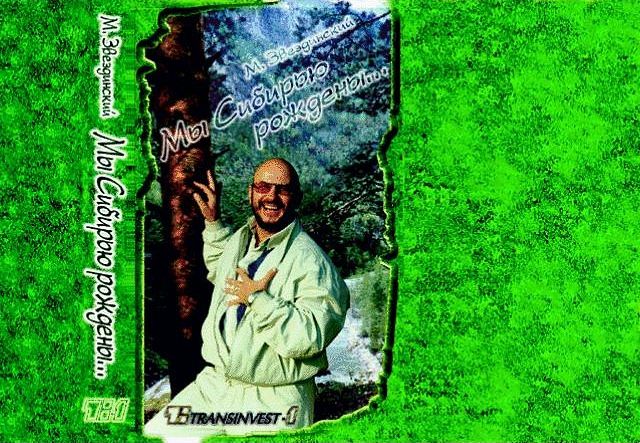 звездиский последний альбом