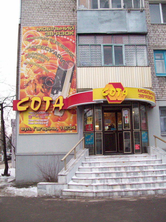 Оформление сети мобильных телефонов