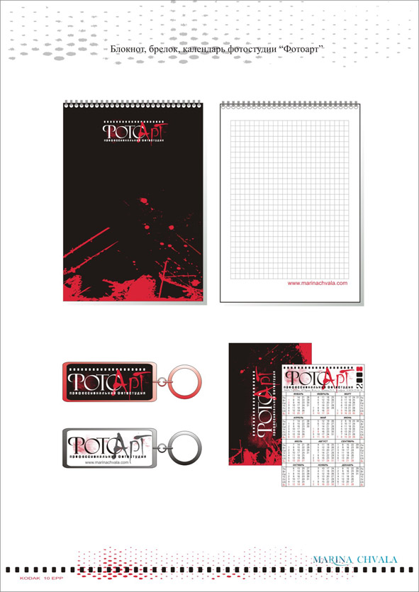 Разработка фирменного стиля для фотостудии "ФотоАРТ"