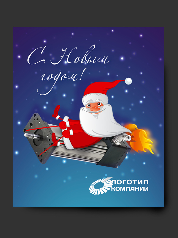 Открытка для промышленного предприятия