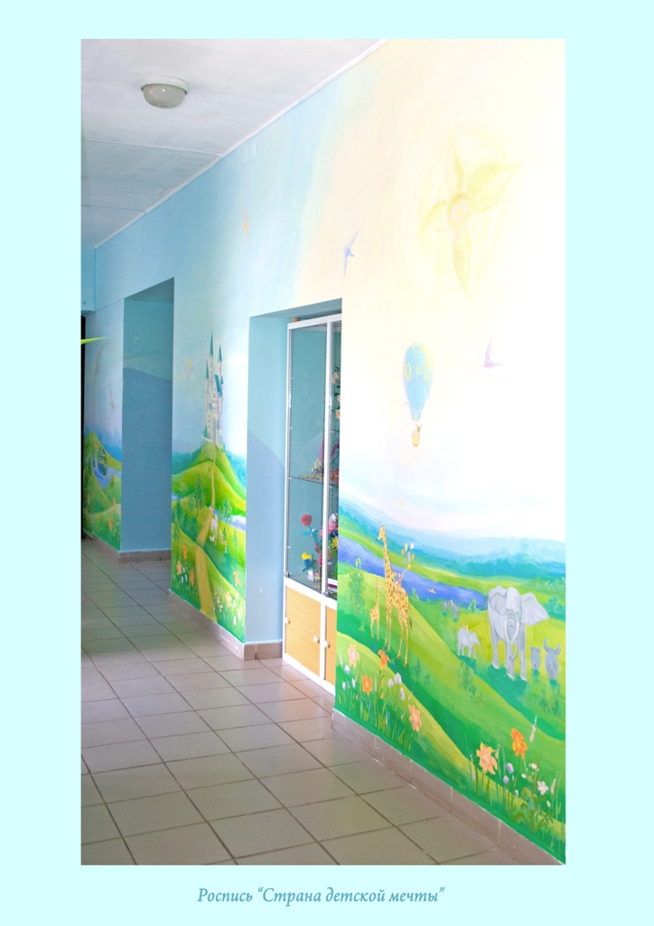 "Страна детской мечты"
