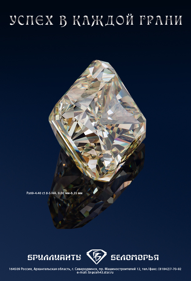 Ювелирные постеры и рекламные модули