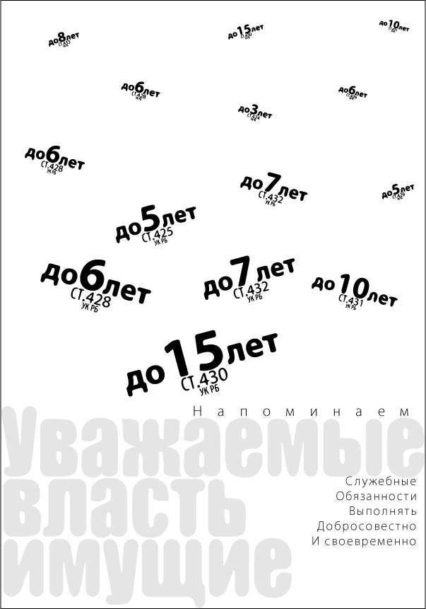 Чтобы помнили