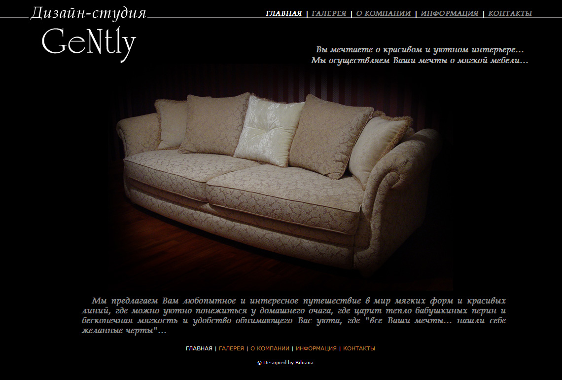 Дизайн-студия "GeNtly"