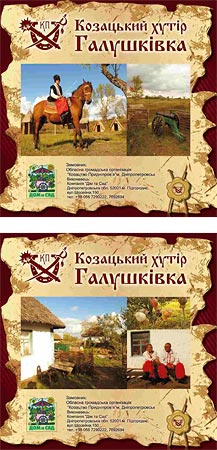 Разработка логотипа и фирменного стиля. Дизайнер Ивашина