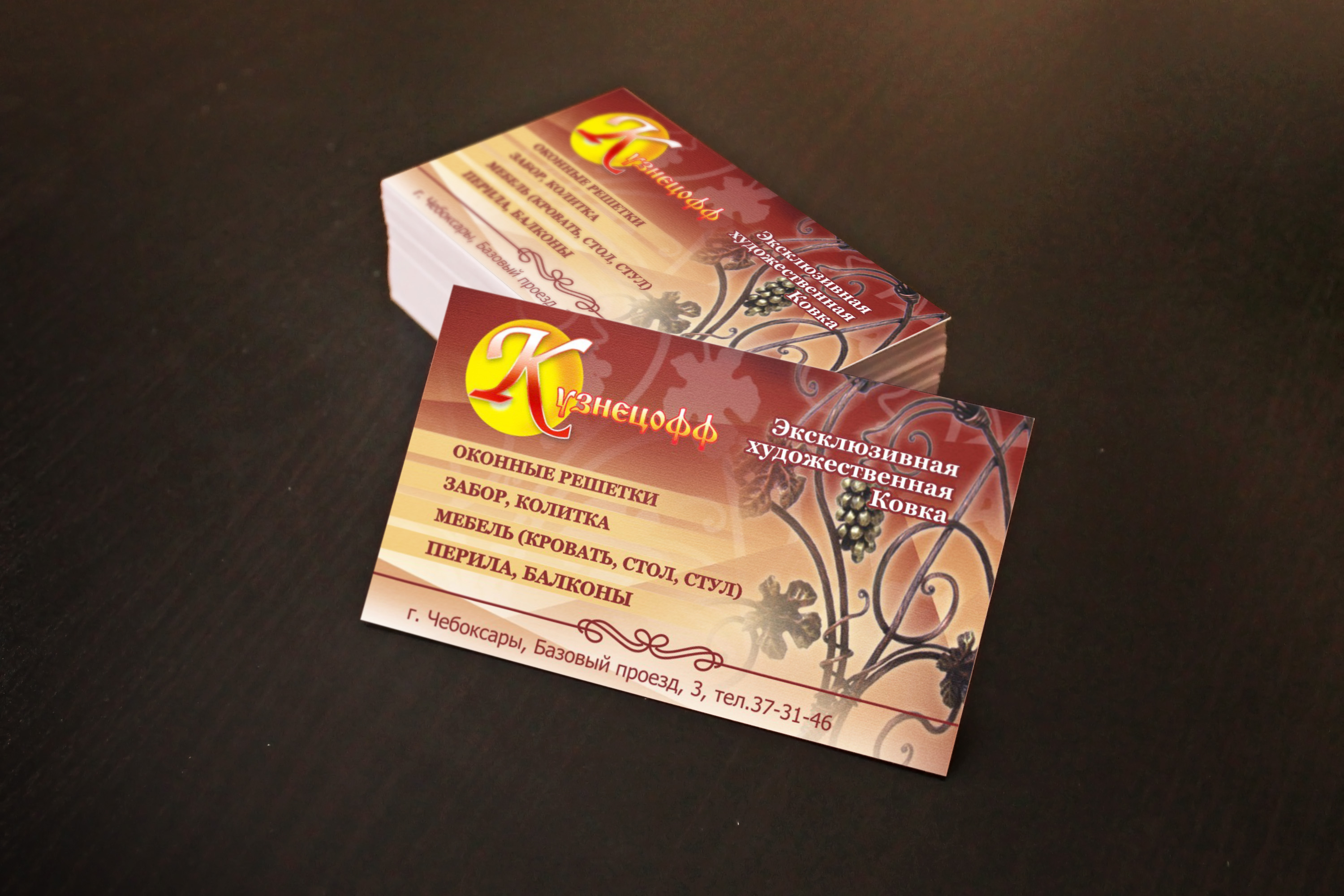 Визитки Кузнецофф
