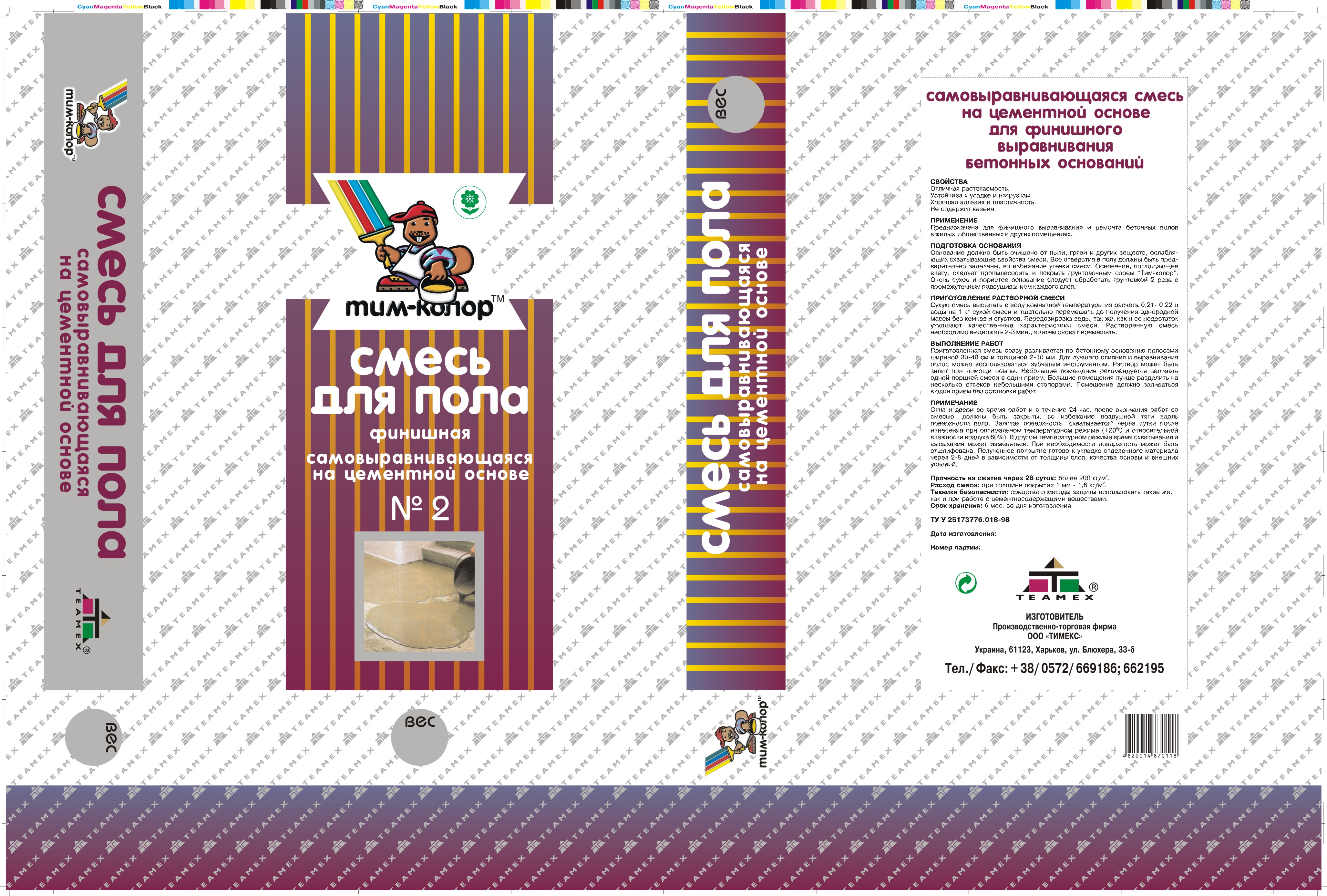 Этикетка смесь для пола "Тим-колор"