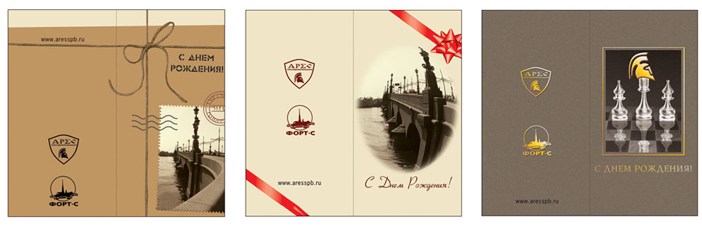 Корпоративные открытки "Арес"