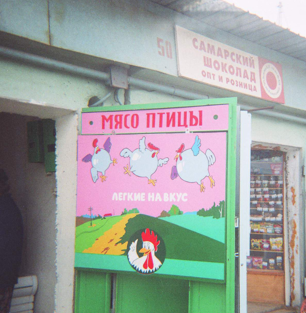 Мясо птицы" легкие на вкус"