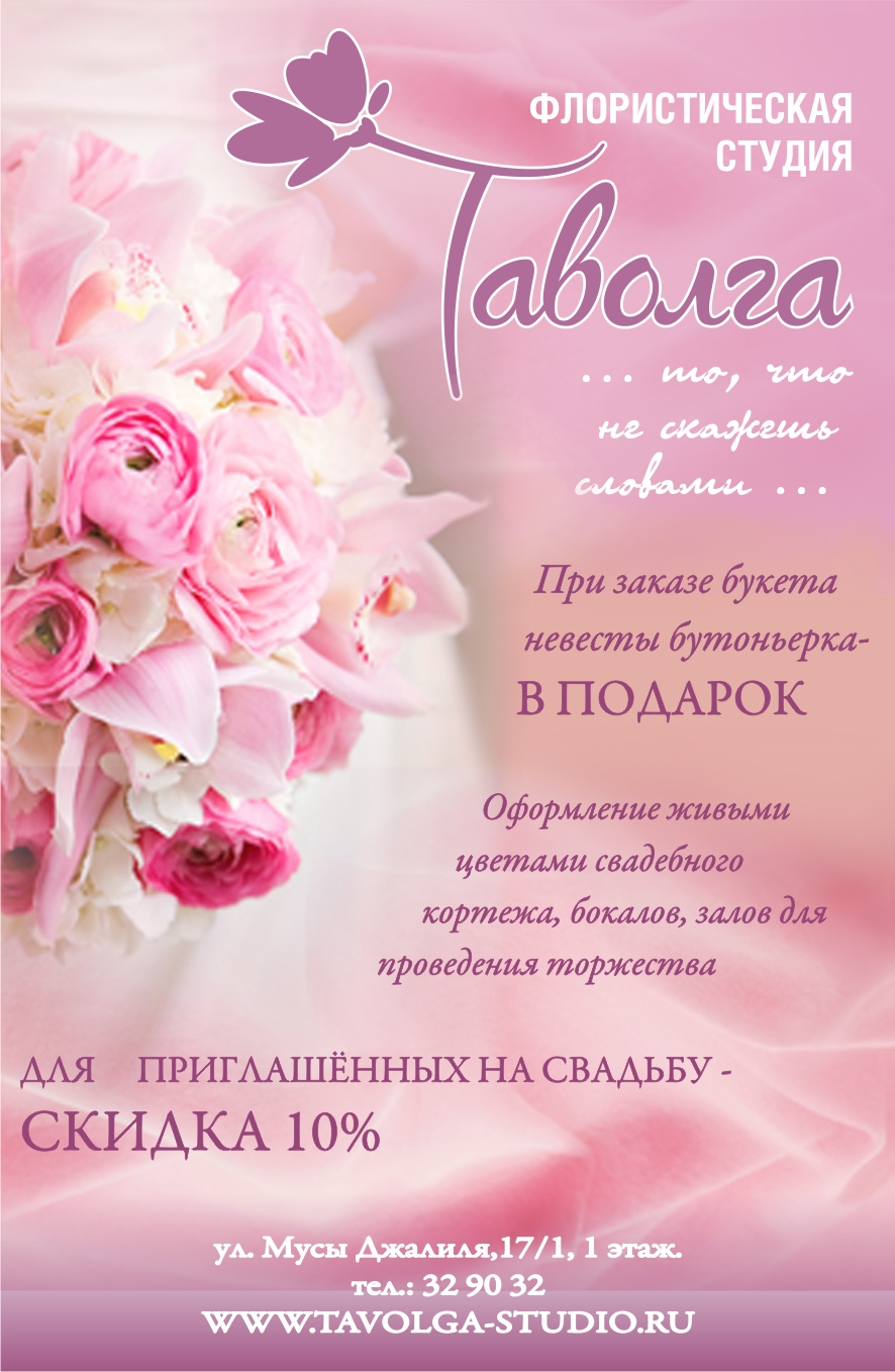 Макет для журнальной вёрстки