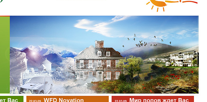 Шапка сайта "Теплоград"