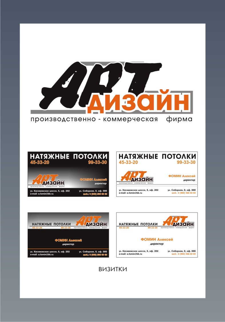 "Арт-дизайн"