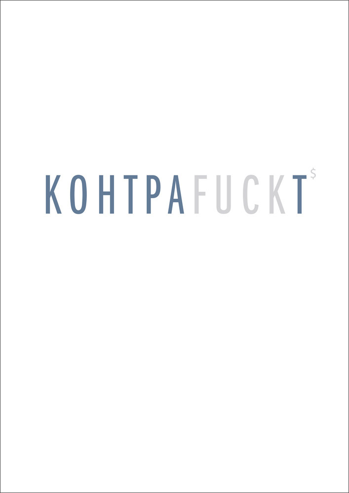 Конкурс "Антипират"