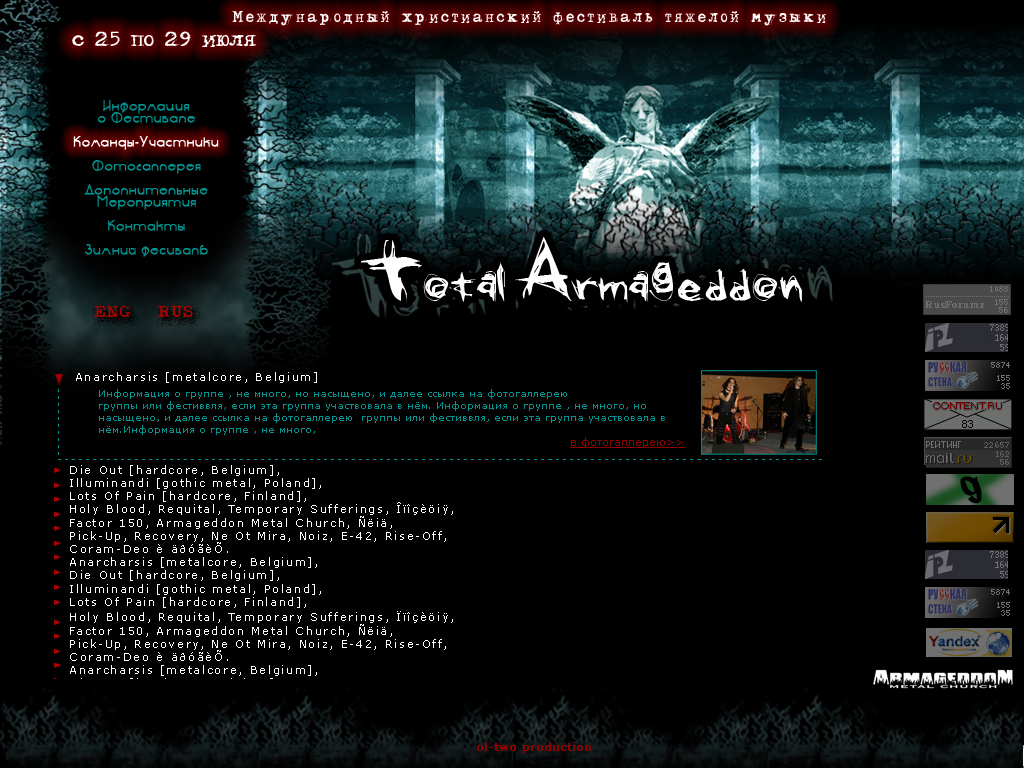 Сайт фестиваля "Total Armageddon"