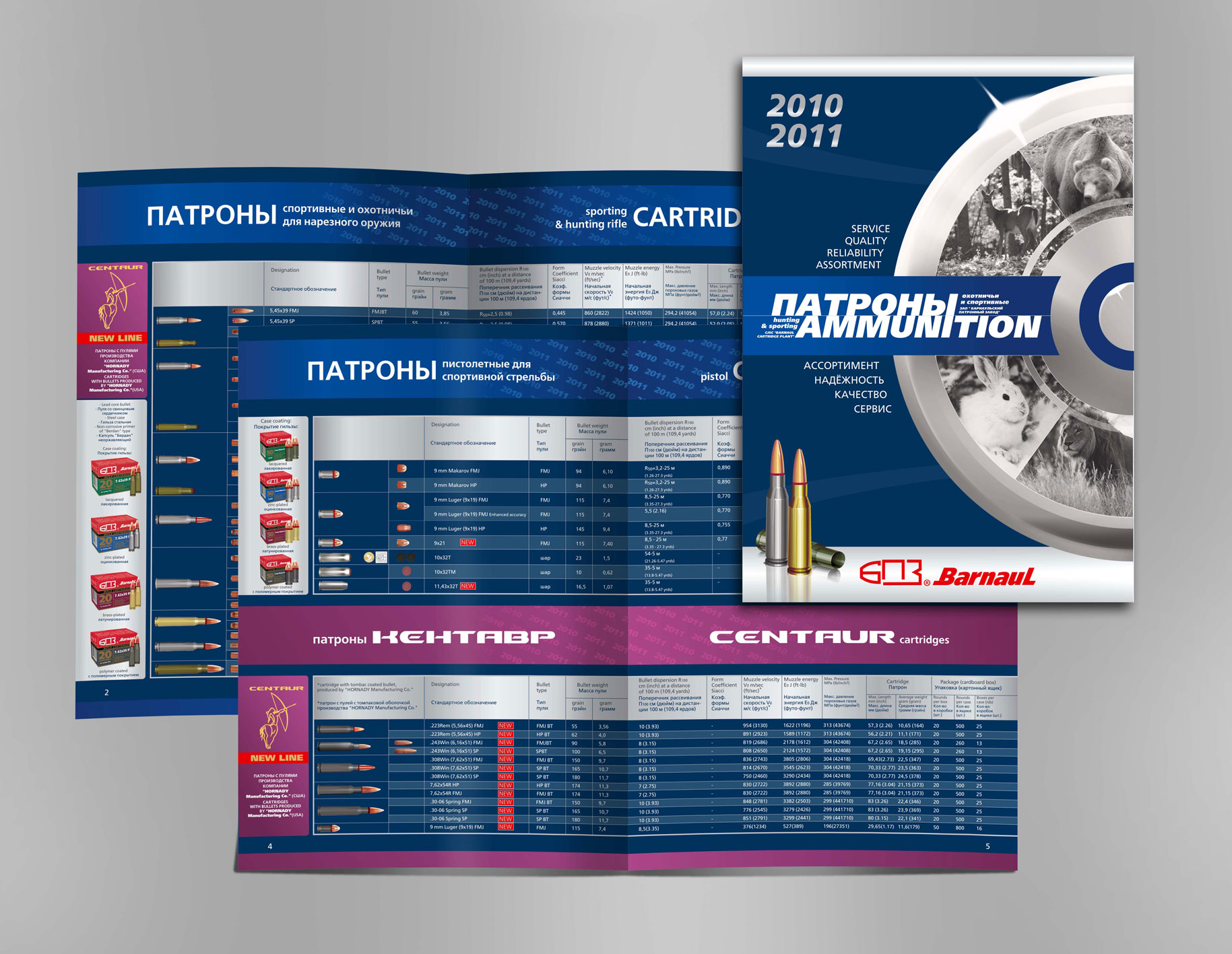 Буклет для ЗАО "БПЗ"