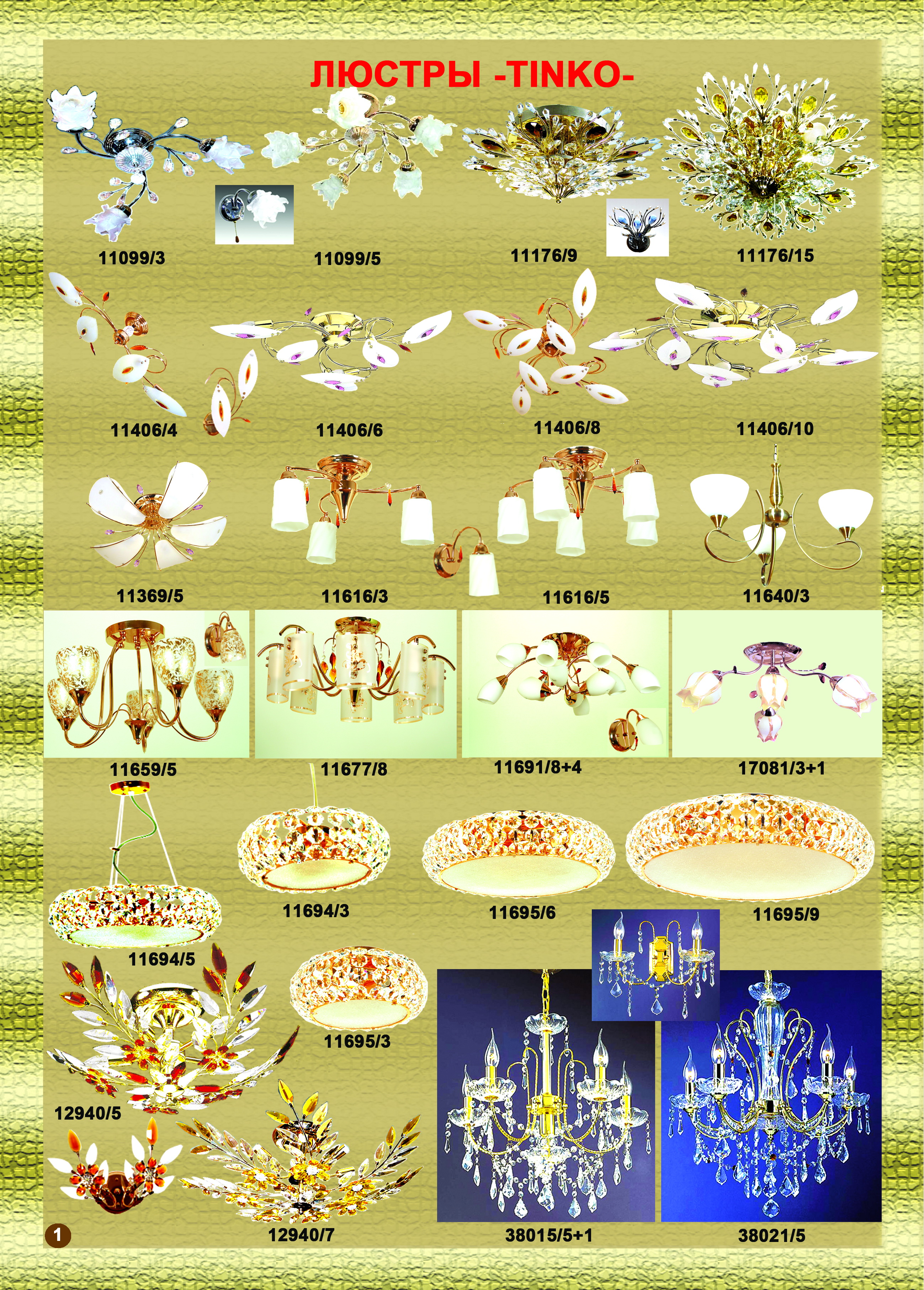 Страница каталога