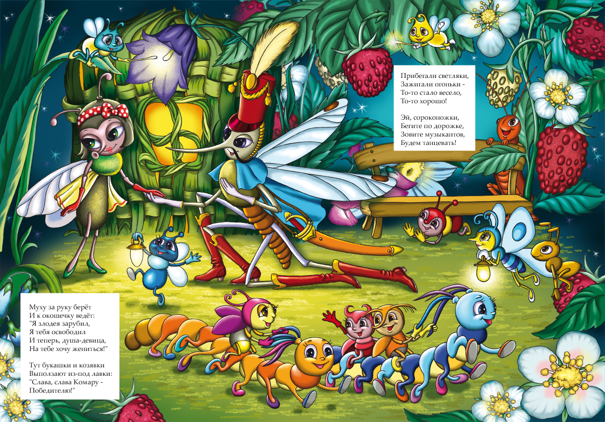 Предложение