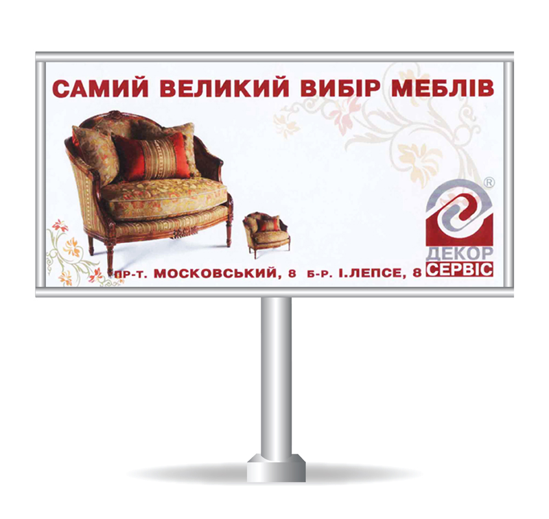 Борд для "Декор Сервис"