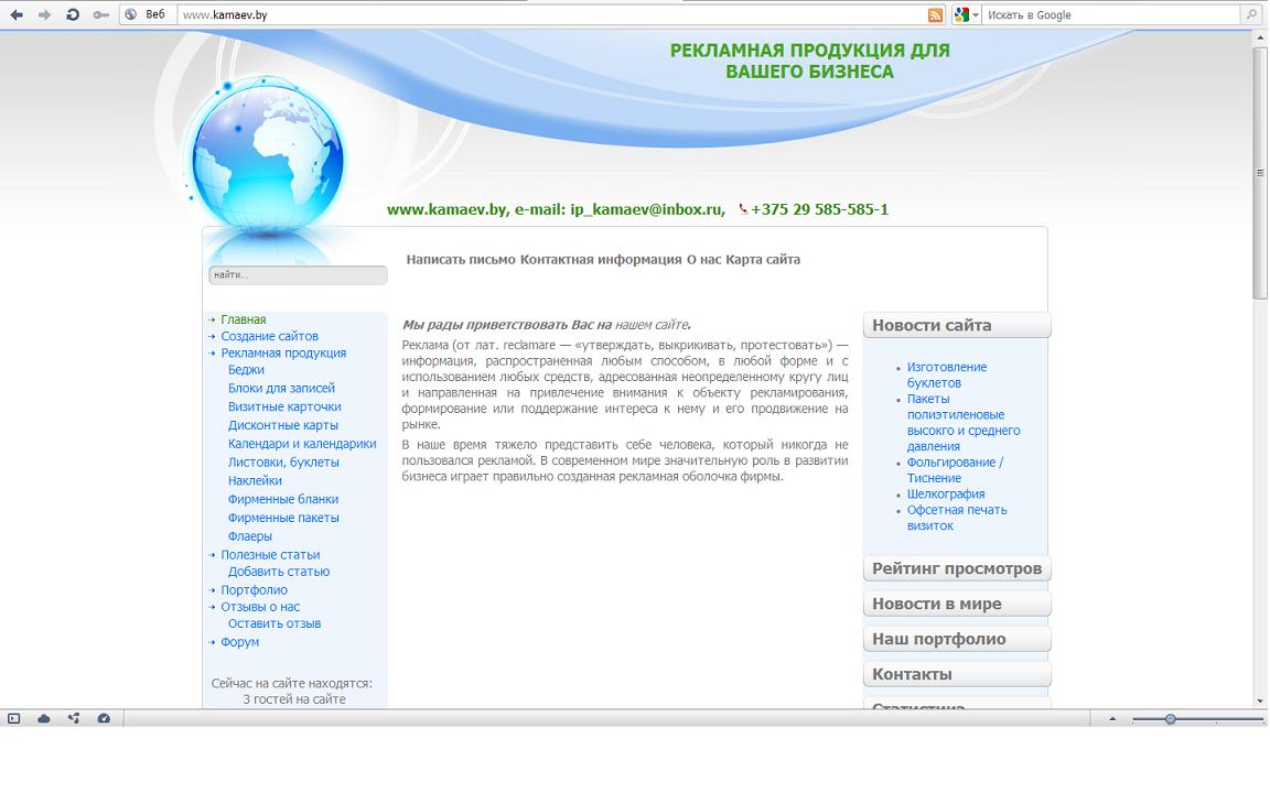 www.kamaev.by