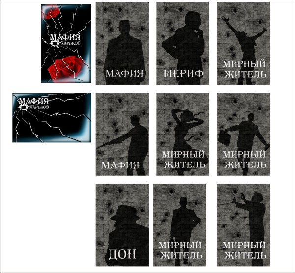 Карточки с ролями для игры мафия