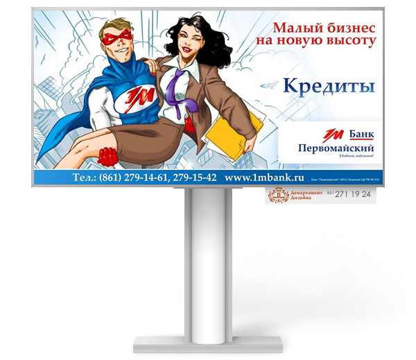 Рекламный щит