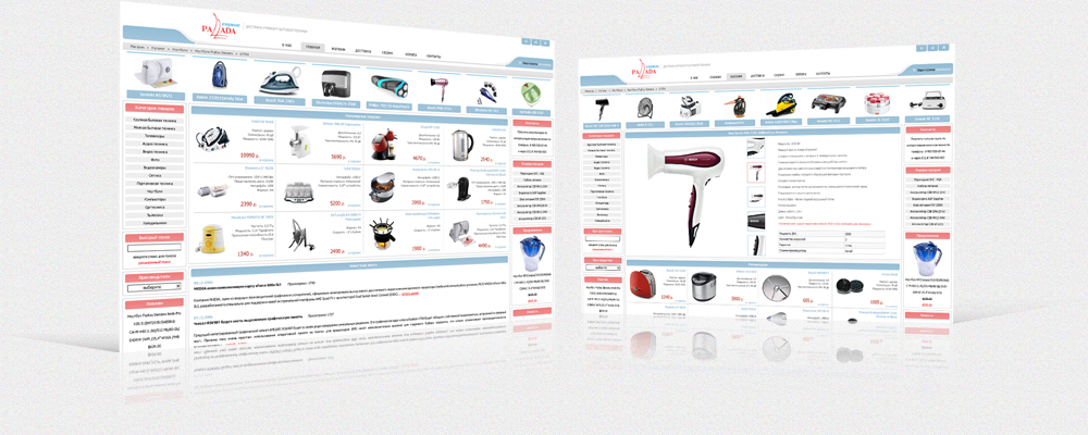 Бытовая техника "Паллада Сервис"