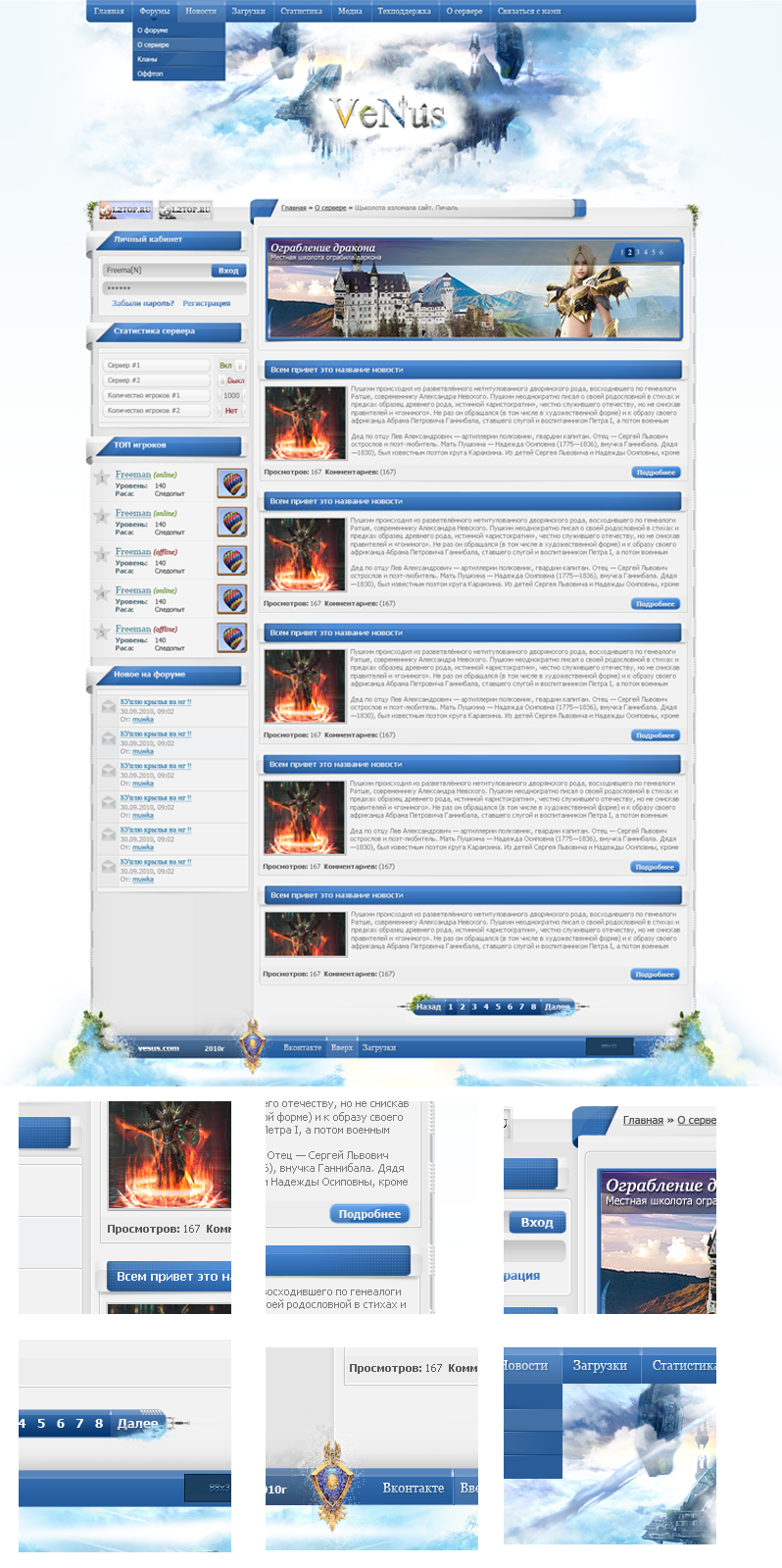 Игровой портал по линейке