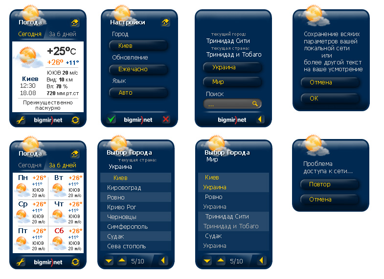 Виджеты Samsung Omni