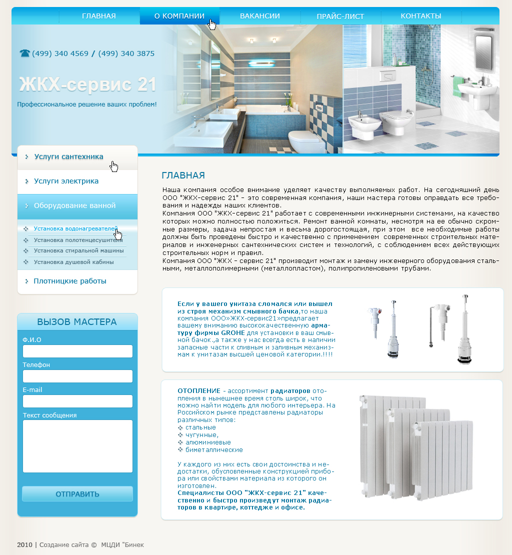 Дизайн сайта