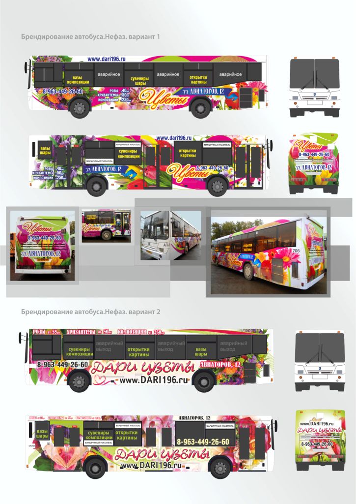 брендирование транспорта