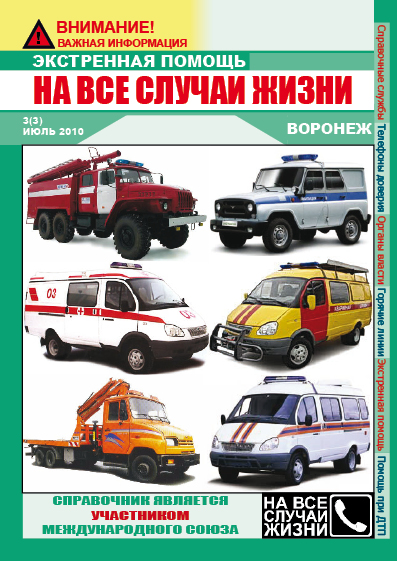 Верстка справочника