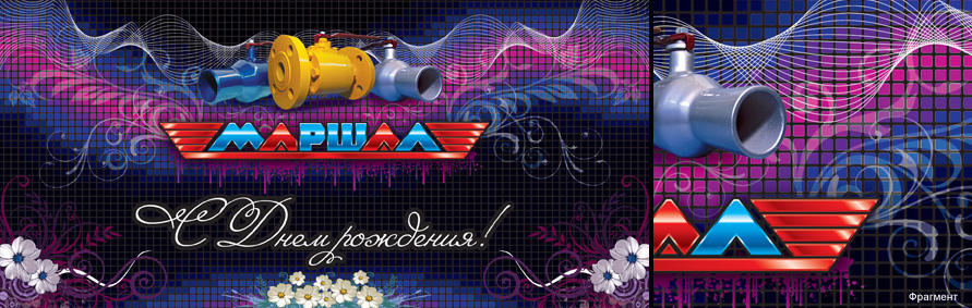 Открытка "С Днем рождения!"