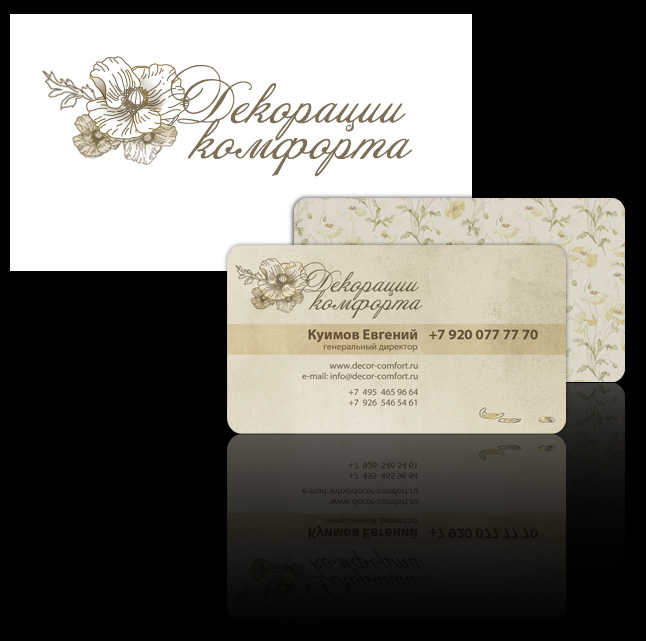 Декораци комфорта, интернет-магазин