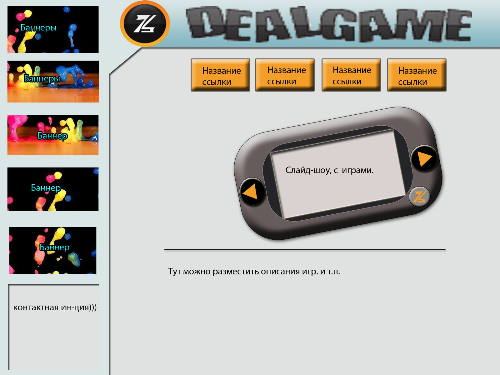 Простенький шаблон