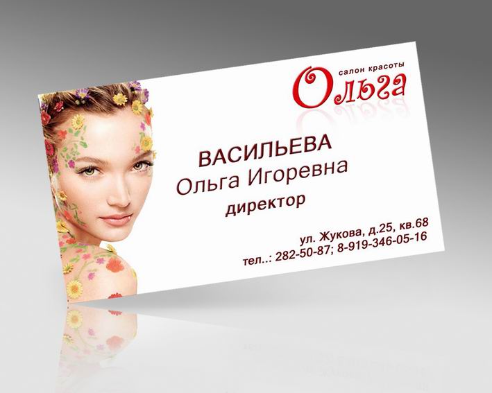 визитка