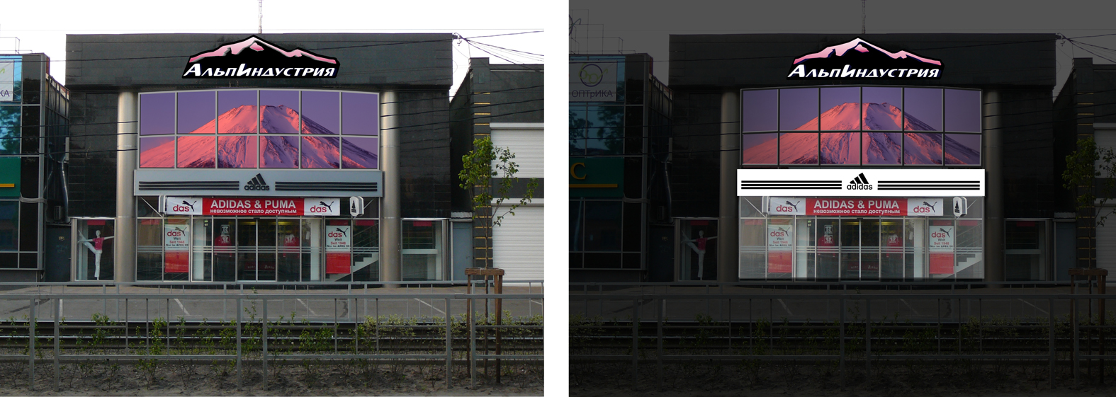 магазин "Альпиндустрия"