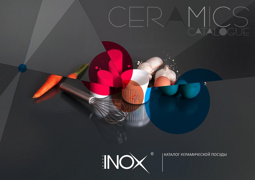 обложка каталога "Инокс"