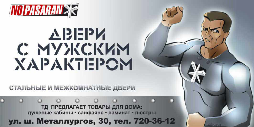 брендмауер