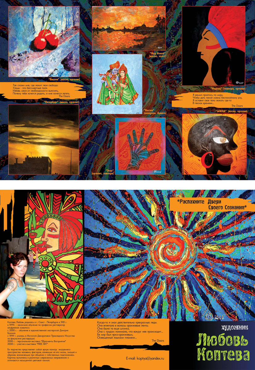 евробуклет