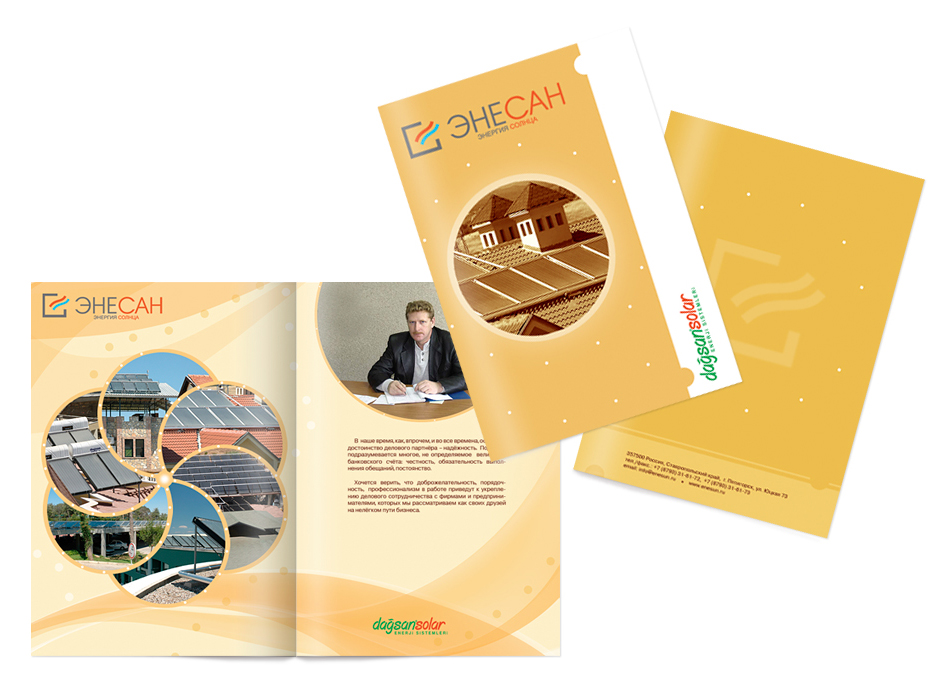 Буклет. Энесан. Вариант 2