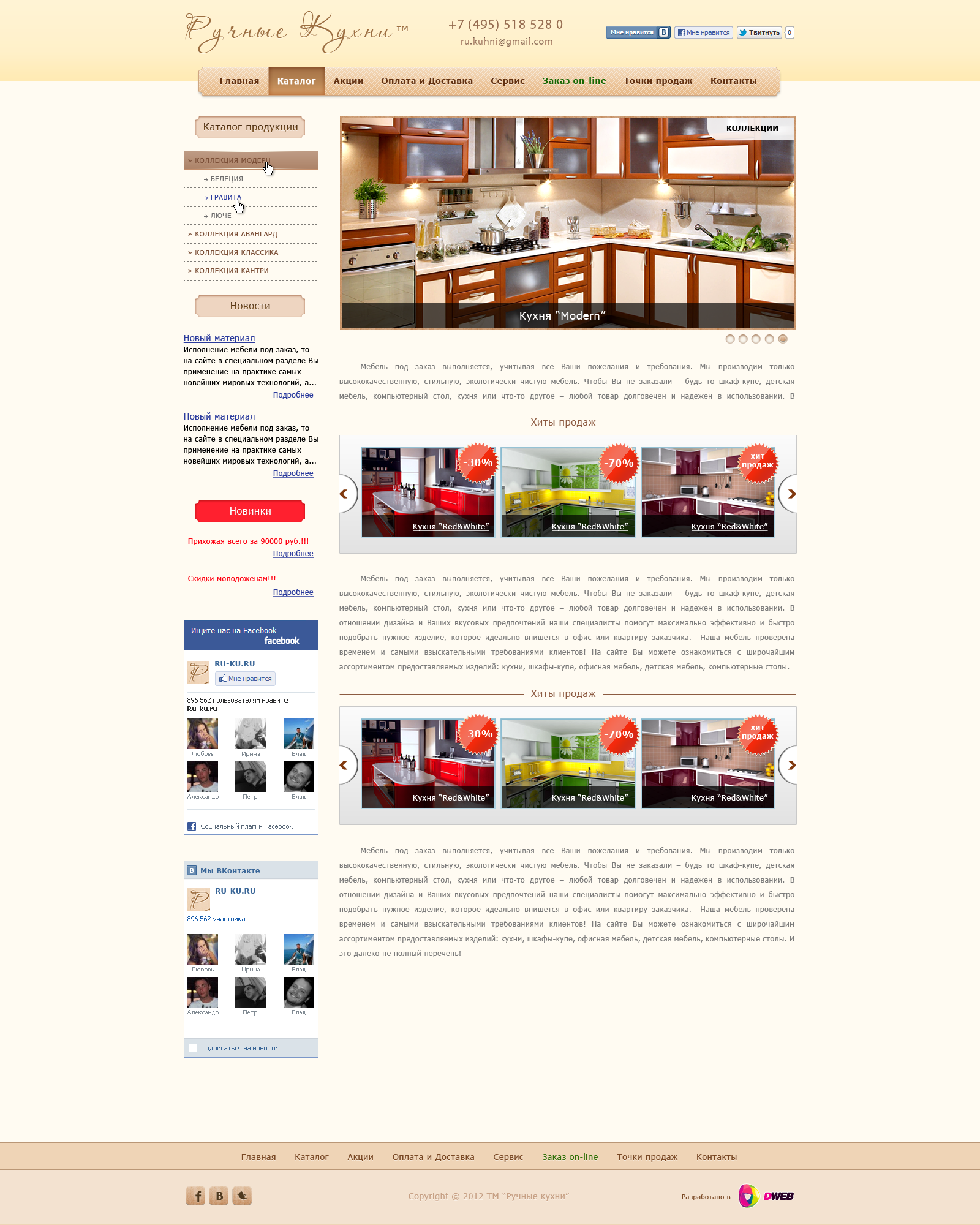 Ручные кухни_Мебель под заказ