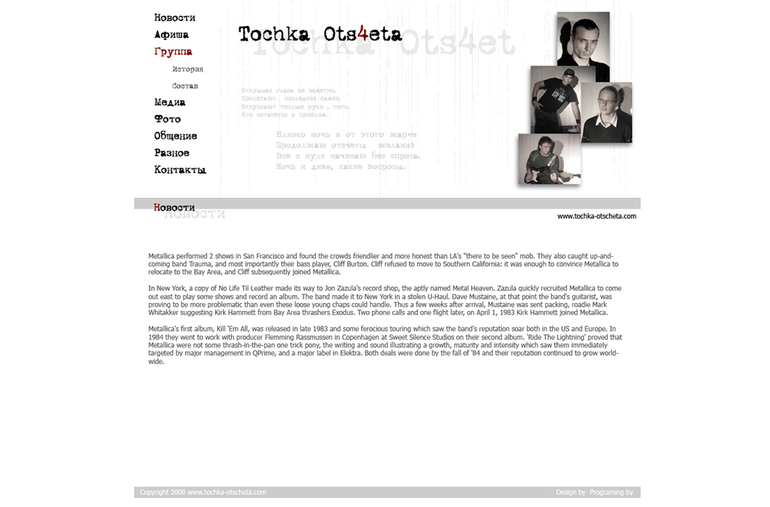 ТОчка Отсчета