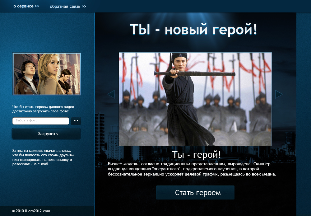 Онлайн сервис