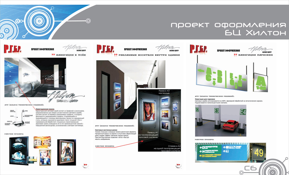 разработки внутренней навигации БЦ+комерческое предложение02