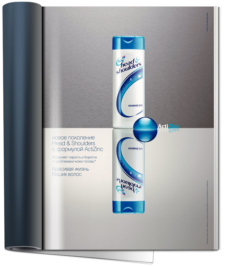 Реклама "Head &amp; Shoulders"