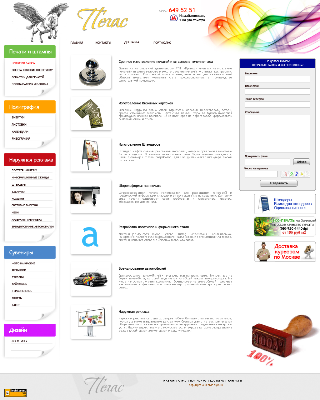 Полиграфия