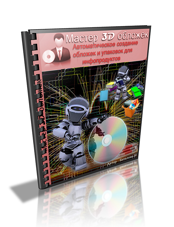 Упаковка для инфопродуктов