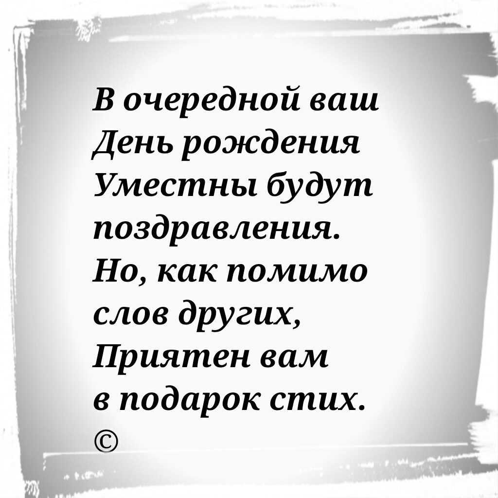 стихи на заказ